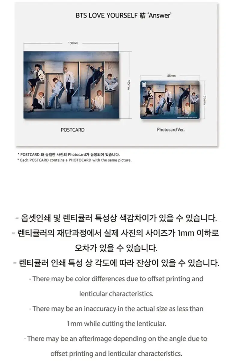 BTS 방탄 Lenticular Postcard + Photo Card